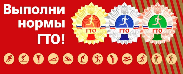 Расписание нормативов ВФСК ГТО на СЕНТЯБРЬ 2024.